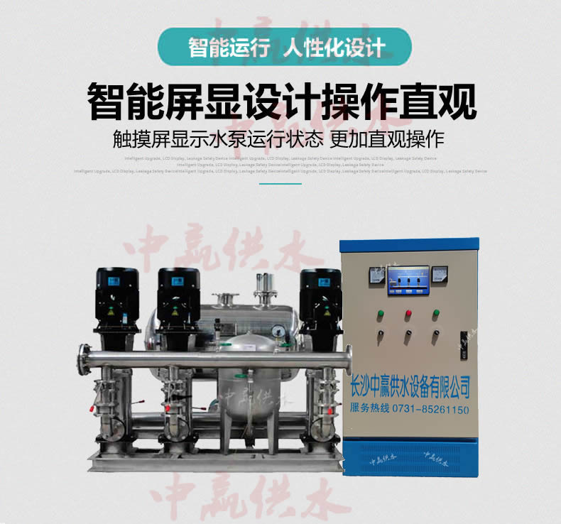 二次供水設備多少錢一套？