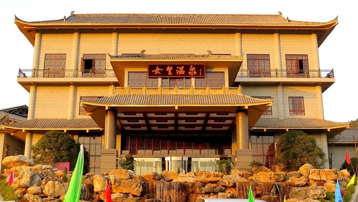 廣元湯山女皇溫泉酒店配套先進的變頻調速恒壓供水設備為提供優質的溫泉服務 廣元湯山女皇溫泉酒店配套先進的變頻調速恒壓供水設備為提供優質的溫泉服務