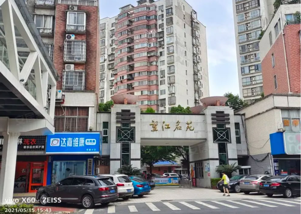 常德市望江名苑小區(qū)二次供水設備改造升級 常德市望江名苑小區(qū)二次供水設備改造升級