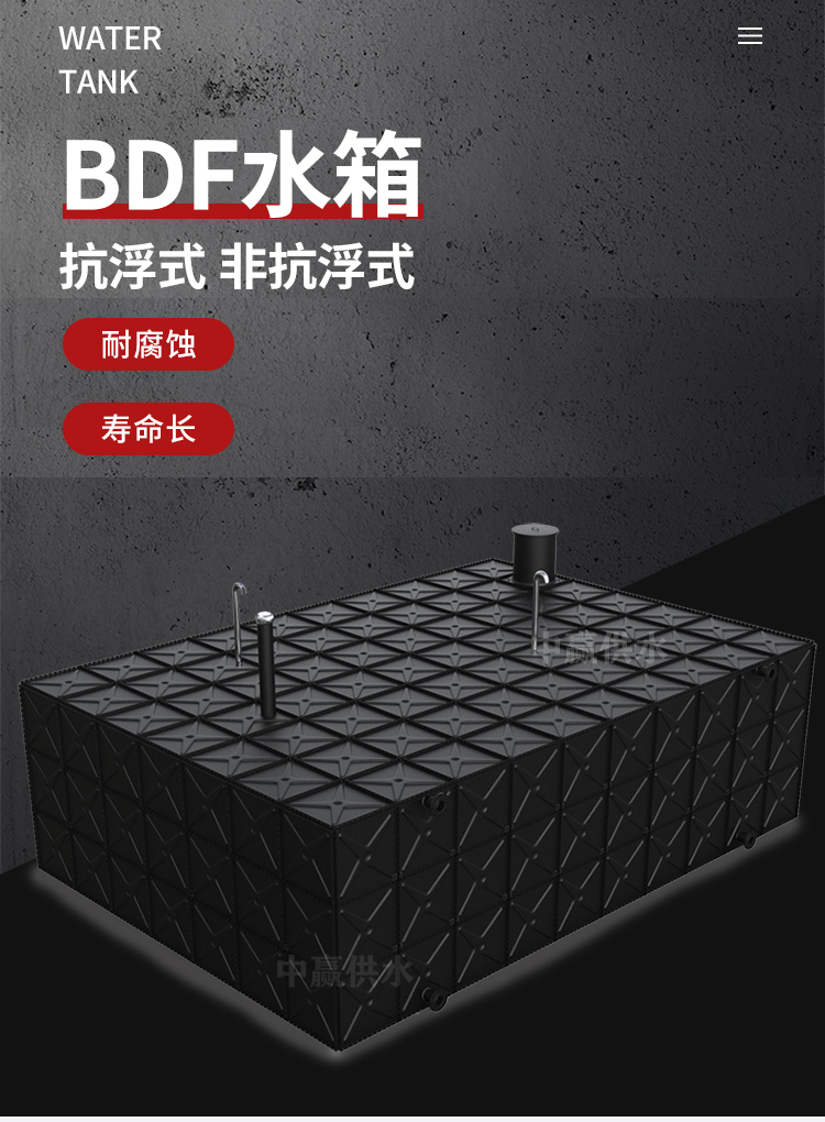 麗江地埋式BDF消防水箱與混凝土水池相比有哪些優(yōu)點(diǎn)? 麗江地埋式BDF消防水箱與混凝土水池相比有哪些優(yōu)點(diǎn)?