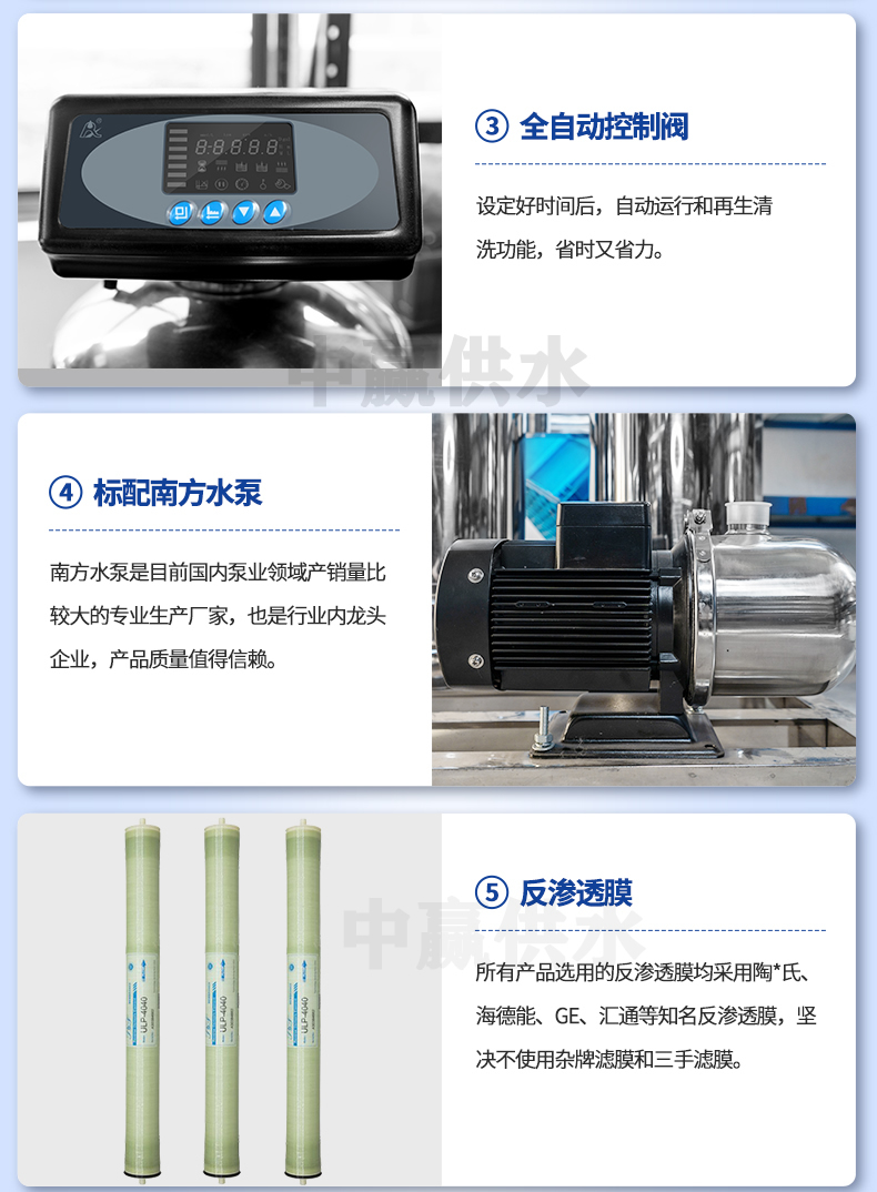 反滲透水處理設(shè)備細節(jié)02.jpg 反滲透水處理設(shè)備細節(jié)02.jpg
