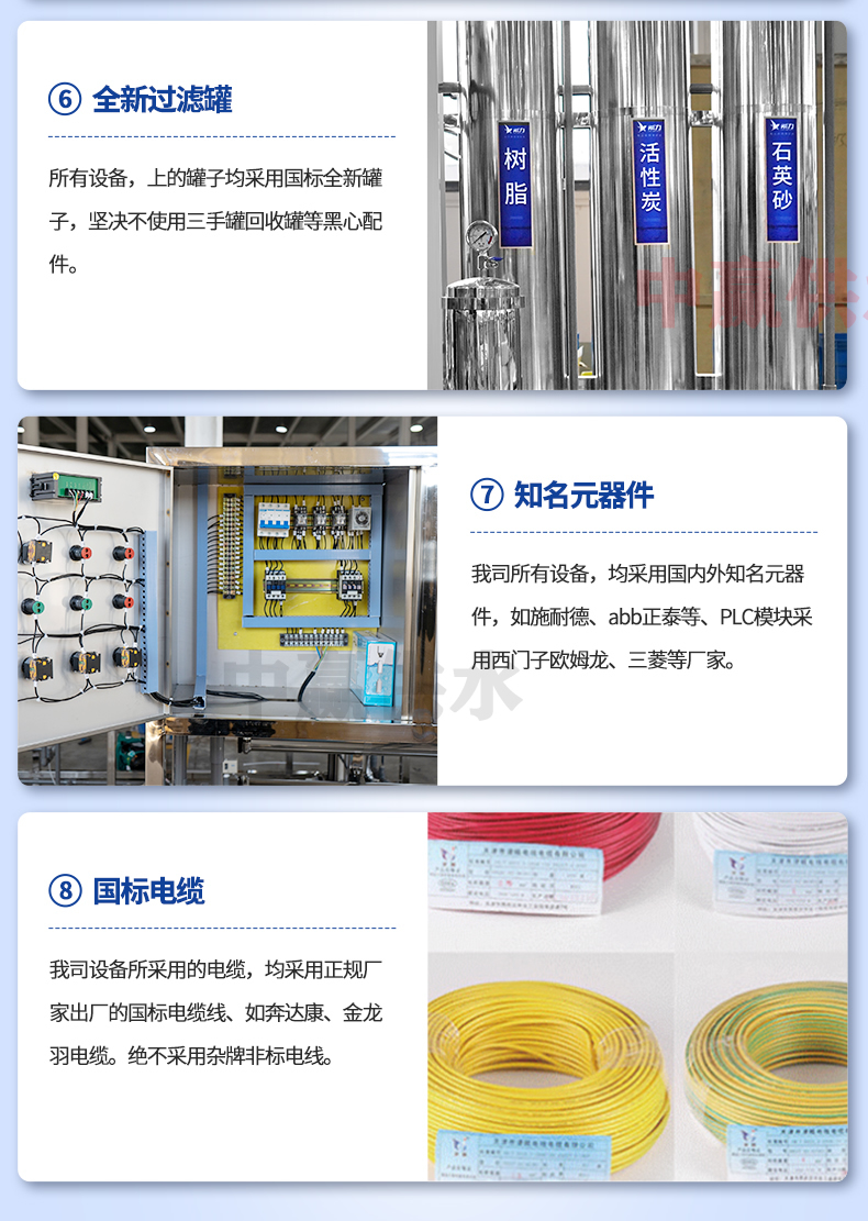 反滲透水處理設(shè)備細節(jié)03.jpg 反滲透水處理設(shè)備細節(jié)03.jpg