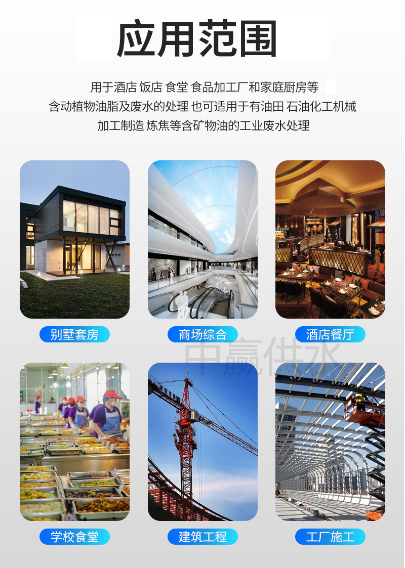 餐飲隔油提升應用范圍.jpg 餐飲隔油提升應用范圍.jpg