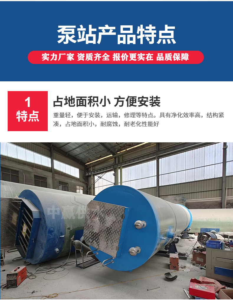 預(yù)制泵站特點1.jpg 預(yù)制泵站特點1.jpg