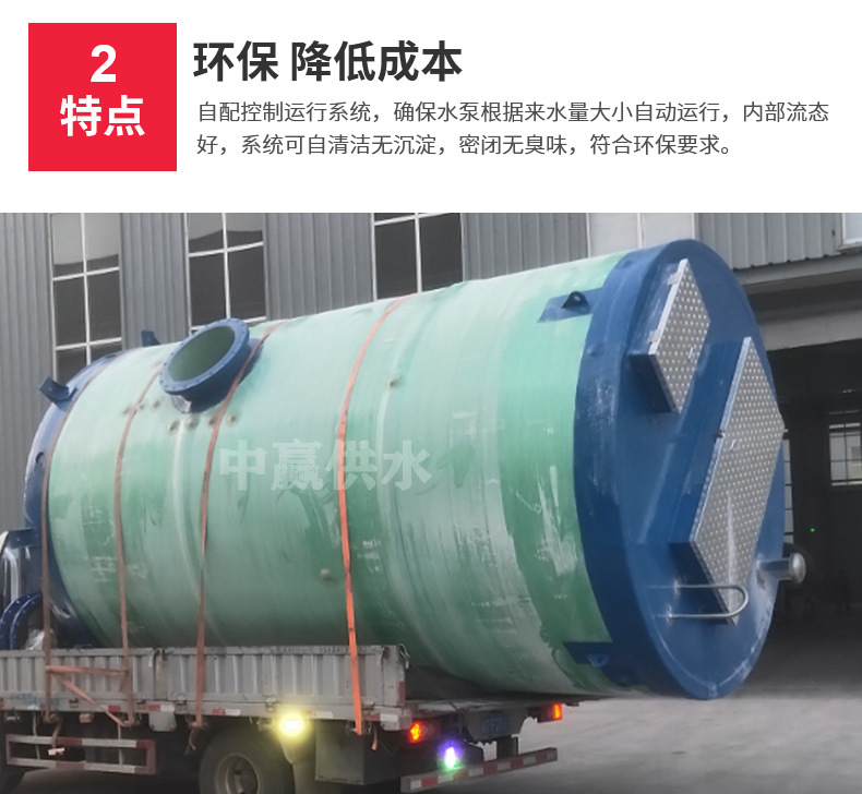 預(yù)制泵站特點2.jpg 預(yù)制泵站特點2.jpg