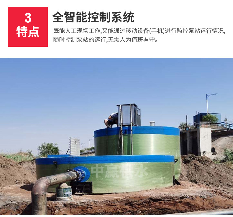 預(yù)制泵站特點3.jpg 預(yù)制泵站特點3.jpg