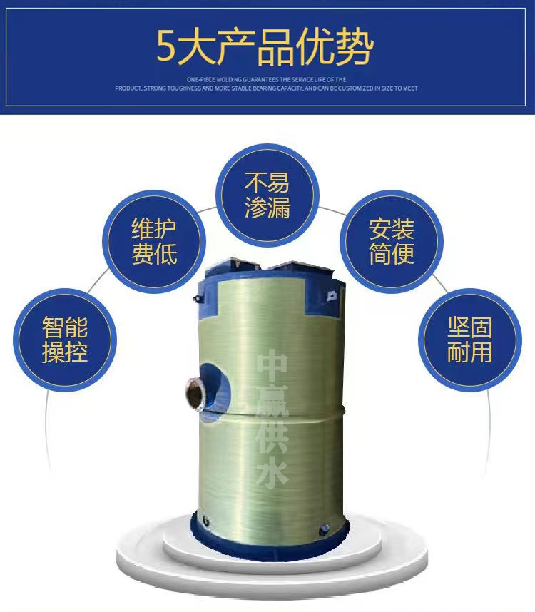 玻璃鋼一體化預制泵站02五大優點.jpg
