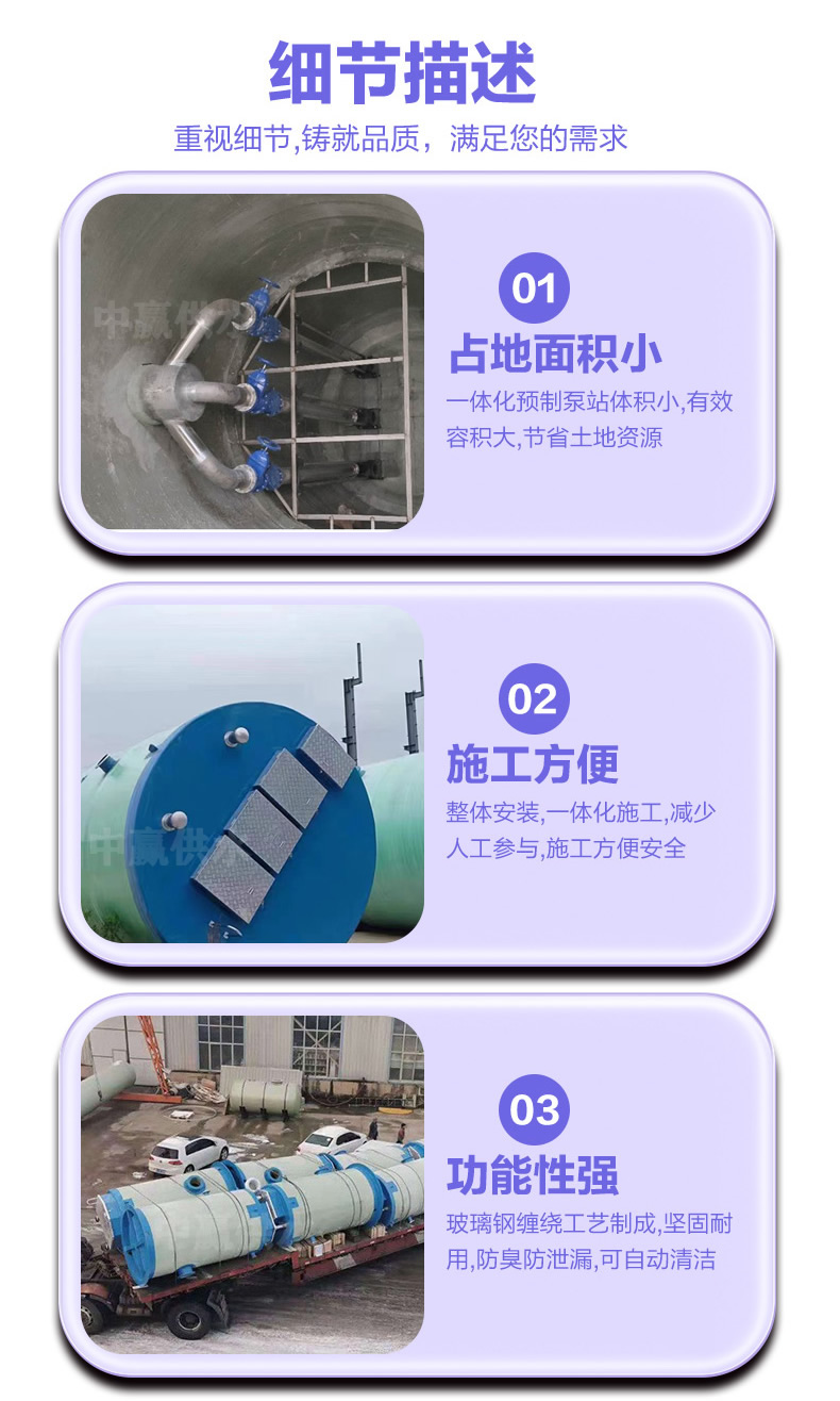 智能預(yù)制泵站03.jpg 智能預(yù)制泵站03.jpg