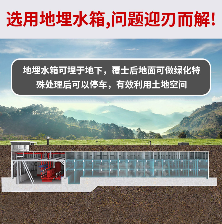 地埋抗浮式箱泵一體化消防水箱
