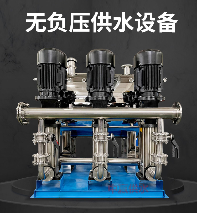 無(wú)負(fù)壓自動(dòng)給水設(shè)備系統(tǒng).jpg
