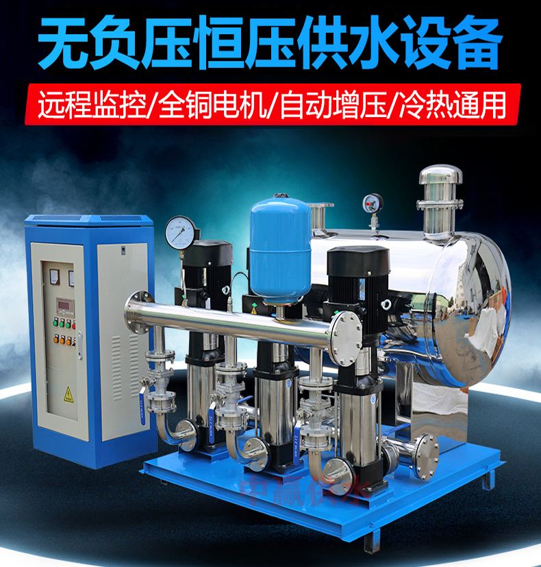 無負(fù)壓自動供水系統(tǒng)廠家融入物聯(lián)網(wǎng)技術(shù)打造“無人值守”供水模式